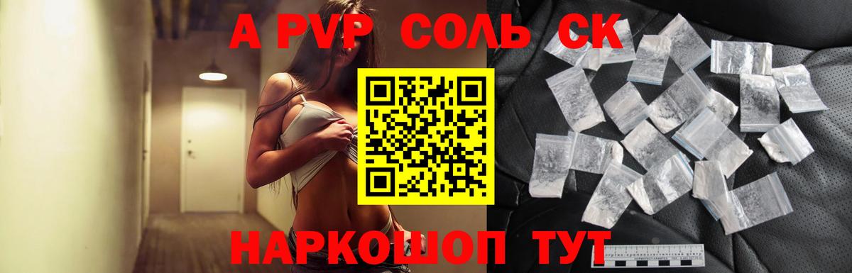 сколько стоит  Альфа ПВП Crystall  Вход с VPN  Alpha-PVP Соль  Элиста 