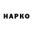 Гашиш hashish Oleg Gera