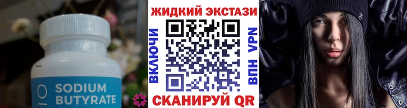 БУТИРАТ 1.4BDO  shop официальный сайт  Элиста 