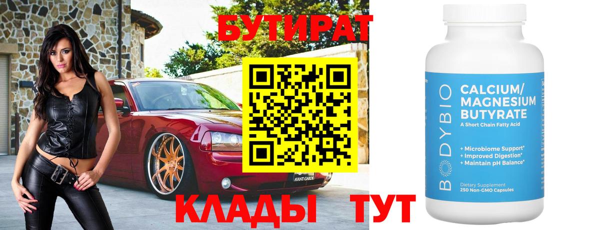 Элиста  БУТИРАТ оксана  Вход с VPN 