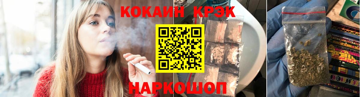 Кокаин 99%  Вход с VPN  Cocaine  КОКАИН Fish Scale  Элиста 