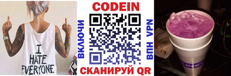 сайты даркнета формула  Элиста  Кодеин Purple Drank  кракен tor 