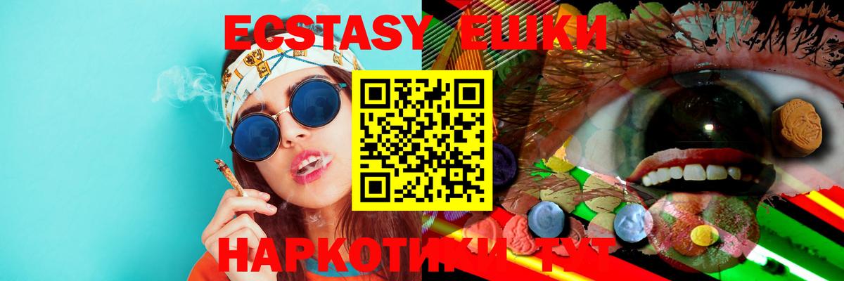Ecstasy MDMA  ЭКСТАЗИ TESLA  Экстази  Элиста  Вход с VPN 