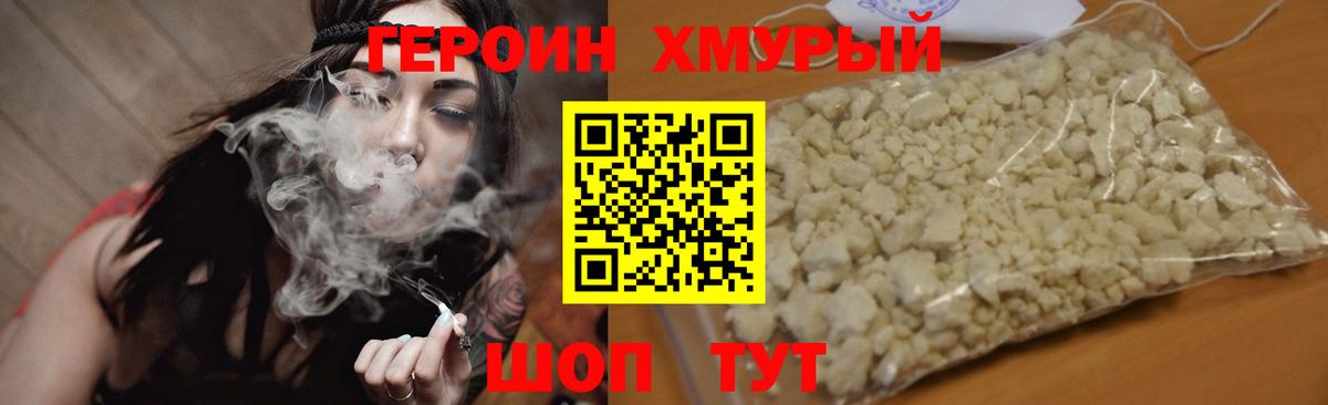 Героин гречка Элиста