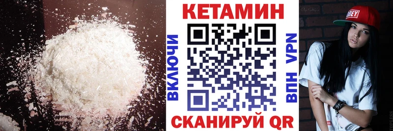 Кетамин ketamine  Элиста 