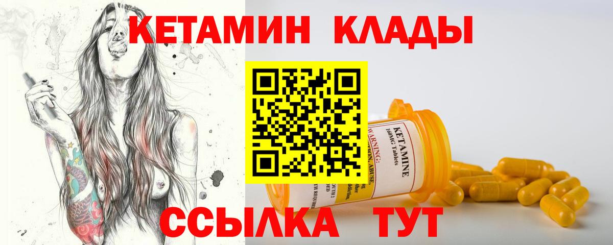 Элиста  КЕТАМИН VHQ  Кетамин ketamine  Вход с VPN 