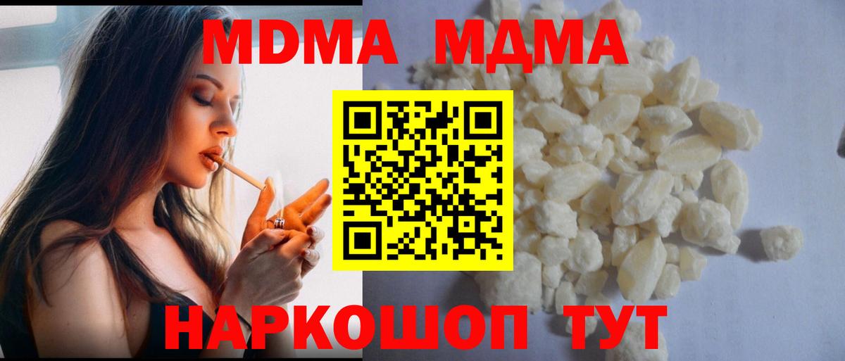 МДМА VHQ Элиста