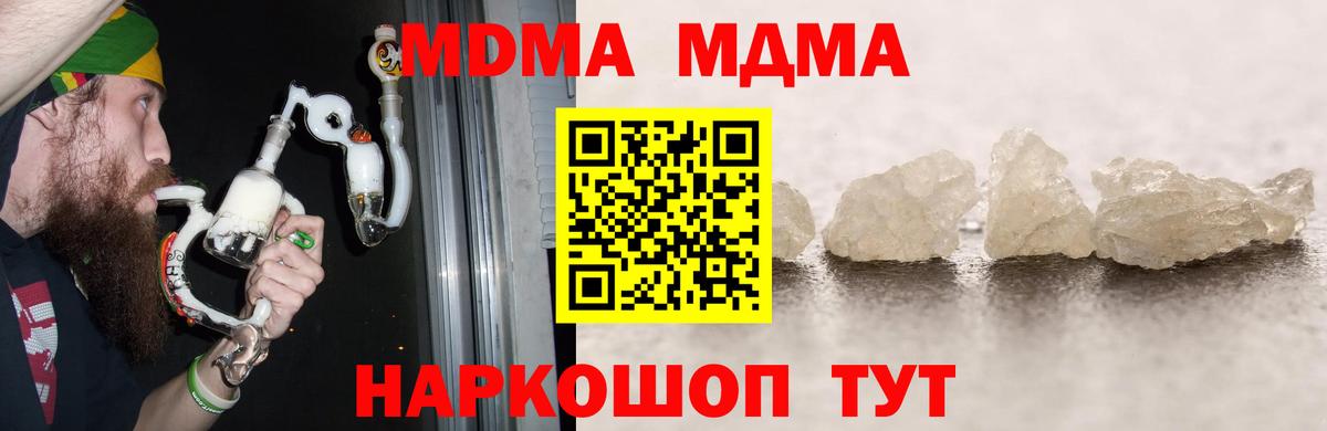МДМА VHQ  МДМА Molly  Элиста  Вход с VPN 