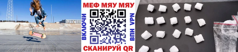 МЯУ-МЯУ кристаллы  Элиста 