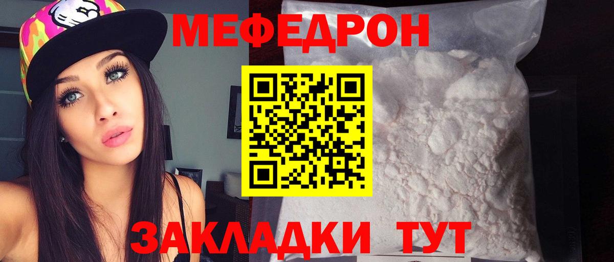 Элиста  Меф  наркота  МЕФ VHQ  Вход с VPN 