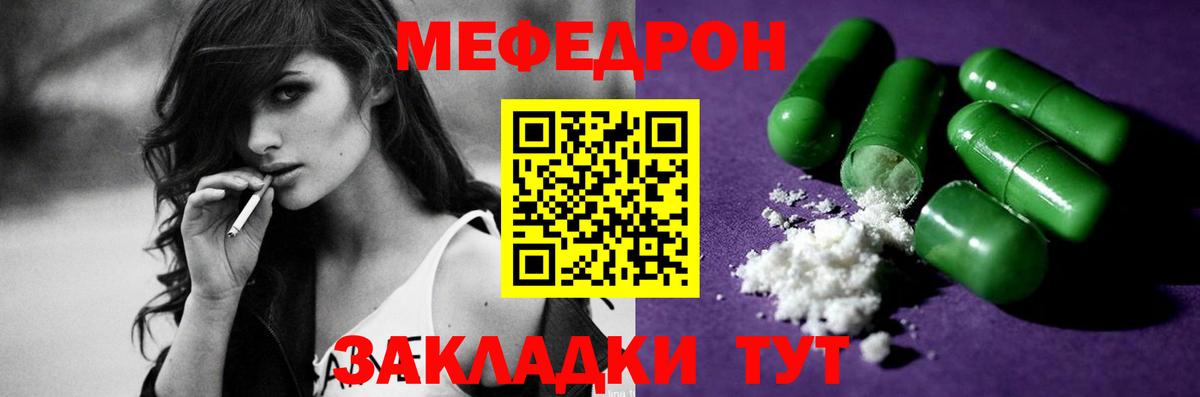 Меф кристаллы Элиста