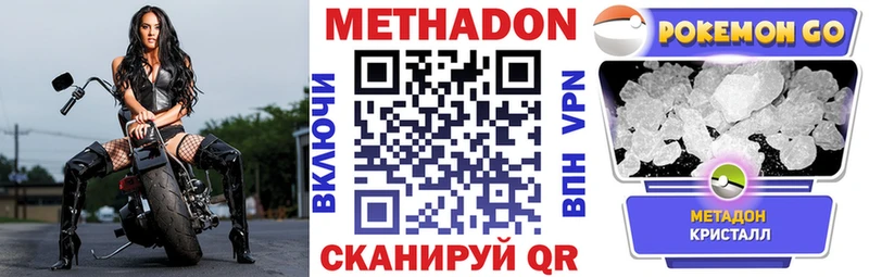 Метадон кристалл  купить   hydra ссылки  Элиста 