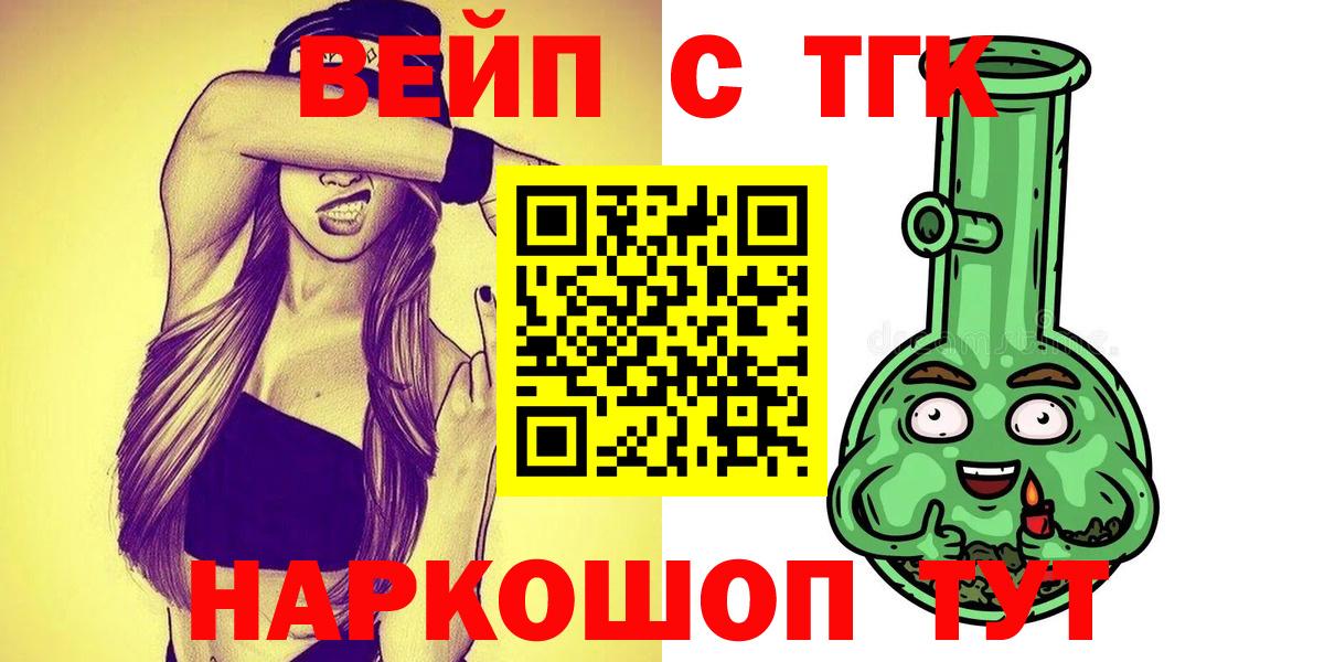 Элиста  ТГК гашишное масло  наркошоп  Вход с VPN 