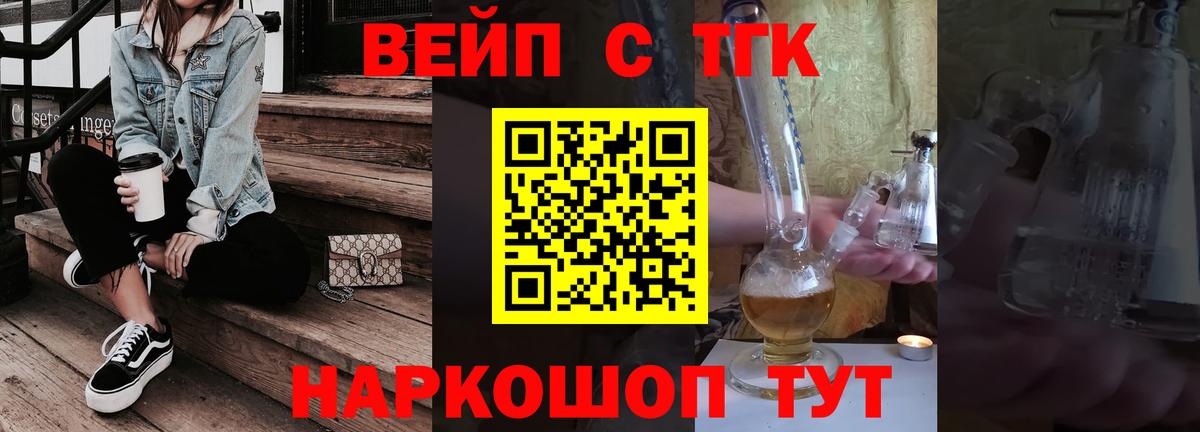 Дистиллят ТГК Wax Элиста